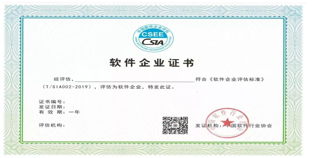 安徽省双软认证申请证书